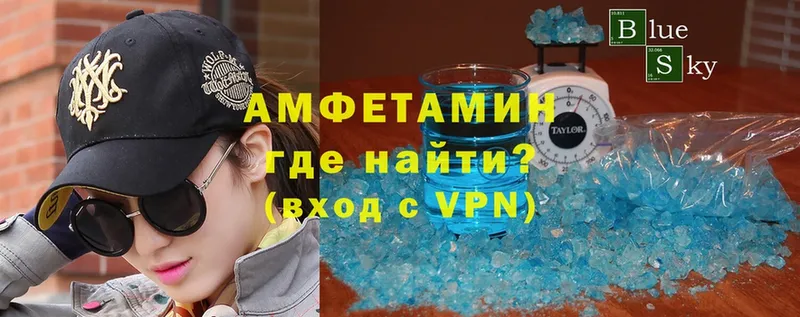 Amphetamine VHQ  наркошоп  Алушта 